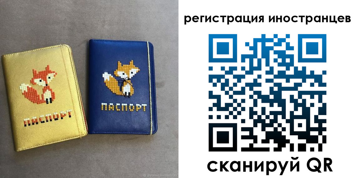 прописка законно в Новокузнецке