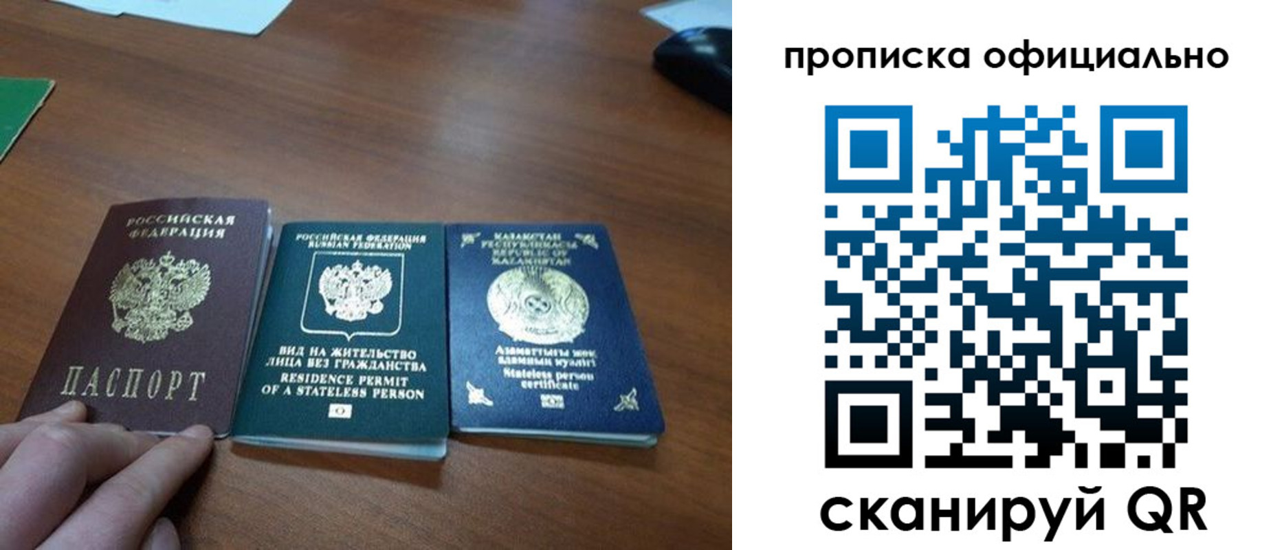 пропишу в квартире в Новокузнецке